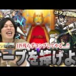 【モンスト】しろ、3年振りの進撃の巨人コラボにオーブを捧げる！コラボ新確定演出も！？『ミカサ＆アルミン』『ハンジ＆リヴァイ』『ジャン＆コニー』コンプ狙いで進撃の巨人コラボ第2弾ガチャに挑む！【しろ】