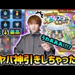 【オールスター感謝ガチャ】※うわああああ！？これは神引きしちゃったかもしれない…？ユミル最低な引き→ガチャ最高の引きへ！！トク玉10連、オールスター感謝ガチャ引いた結果…【けーどら】