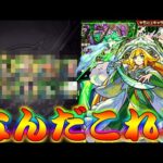 【モンスト】 あれこれ24％だったっけ…懲りずにアンドロメダを狙い続ける…！！