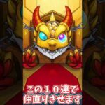 【モンスト】進撃の巨人コラボガチャ！ ミカサ＆アルミンを引き当てる短い動画　#short 【ゆっくり実況】