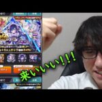 【モンスト】激獣神祭ガチャ！まだ持てない限定狙いで引きます！メモリー、ちはや、ファウスト！