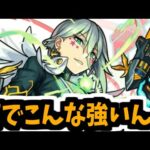 【デネブ】最近の獣神化改は当たりしかいねぇや【モンスト】