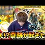 【超獣神祭】※衝撃…。キリンジ狙いで、まさかすぎる奇跡が起きた！？！？！？【けーどら】