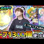 【モンストブライダル3】※おいおい、どうなってんねん…。波乱のガチャ戦に！！ブライダルガチャ『アルセーヌα・ローレライα・小桐さくのα』狙いで、オーブ1300個以上使った結果…【けーどら】