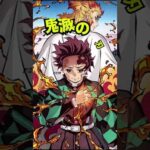 【モンスト】６月のコラボ予想