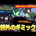 【モンスト】しろ「このギミックは予想外すぎるわww」適正に強キャラ多いのが逆に怖い！？性能も新限定『ミューズ』と相性良すぎて怪しい！超究極彩『セイラム』ギミック確認＆全5属性の適正キャラ予想！【しろ】