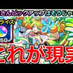 【モンスト】「激獣新限定ミューズ」《これが現実》※サプライズでオーブ50個配布!!これなら当てれるでしょ!?新限定ミューズをぶち当てる!!【激獣神祭ガチャ】