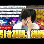 【モンスト】しろが引けるとハマらない、引けないとハマる流れ。大当たり新イベント『善滅のゾロアスター戦記』コンプ狙いでガチャる！【しろ】