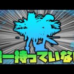 【モンスト】ぎこちゃんが唯一持っていない伝説級の『限定キャラ』当てる為にガチャを引く！全力！【ぎこちゃん】