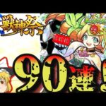 【モンスト】どうしても天魔２適正が欲しいから4垢でガチャったけど‥‥【ゆっくり実況】