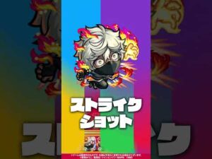 【TVアニメ『地獄楽』×「モンスターストライク」】がらんの画眉丸 登場！【新キャラ使ってみた｜モンスト公式】#shorts