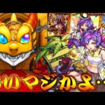 【モンスト】 シュレディンガー来てくれぇぇぇぇぇぇぇ！！！