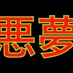 【モンスト】このガチャはやばい