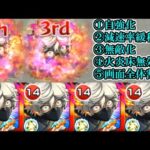 【画眉丸】やはりコラボで自強化継続系のSSはバカなんだわ【モンスト】