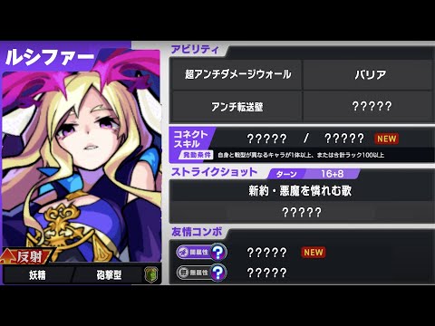 【モンスト】モンドリ獣神化改＆コラボキャラ性能予想5選