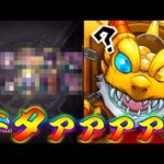 【モンスト】 遂に念願のあのキャラが！！なにこれ今月運良すぎんか？