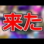 【モンスト】「速報」熱い…熱すぎる…待望のガチャがやってきた【ガチャ】