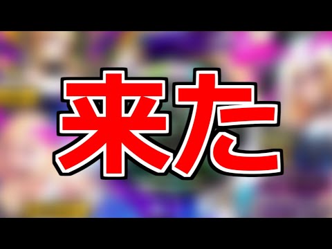 【モンスト】「速報」熱い…熱すぎる…待望のガチャがやってきた【ガチャ】