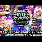 【モンスト速報】まさかの神ガチャが緊急で発表されました