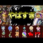 【モンスト】ついにあのキャラの時代が来た！新機能のアイテムもやばい…《鬼滅の刃》コラボ追加情報や《10周年人気投票ガチャ》中間発表も！今週のモンストをまとめるしゃーぺんニュース！#239