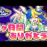 【#あるびぃLIVE】1ヶ月間ありがとうの気持ちを乗せてちょっと長めに配信するよ！⭐️🦢【もんすと放送局】