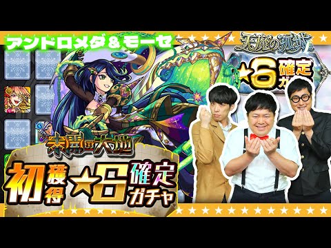 【モンスト】７月のガチャリドラカード＆☆６確定ガチャ等々！！