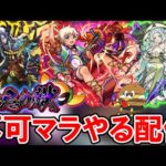 【🔴モンストLive】泡盛使って深淵木やる！雑談しながら不可思議マラソン配信！【しゅんぴぃ】