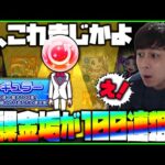 【モンスト】無課金『アゲインガチャ』レギュラーで100連狙ったらとんでもない事が起きた………..【ぎこちゃん】