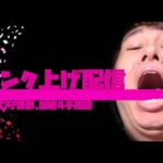 【モンスト】経験値21万を４手周回する極上ランク上げ配信【ぎこちゃん】