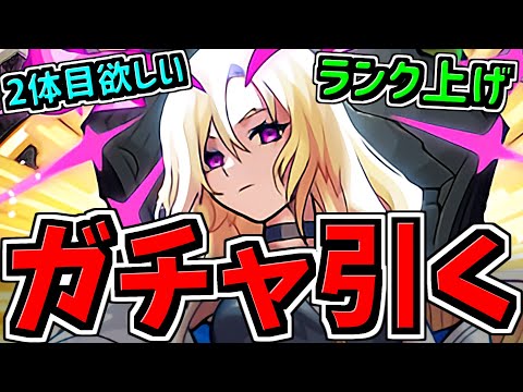 【ガチャ引く】ルシファー2体目リセマラしながら4手周回ランク上げ！SAOコラボ【モンスト】