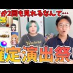 【モンスト】SAOコラボガチャ、たった〇連で確定演出2回も…