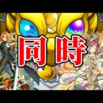 【モンスト】キリンジとサトリ同時に狙えるの？さすがにこれは引くわ【まつぬん。】オールスター感謝ガチャ