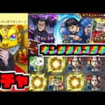 【キングダムコラボ】この引きは!!!!!キタあああ!!!!!!!『信』『羌瘣』『王騎』狙いでガチャ!!!【ぺんぺん】