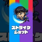 【ＴＶアニメ『キングダム』とモンストのコラボ開催！】信 登場！【新キャラ使ってみた｜モンスト公式】#shorts