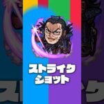 【ＴＶアニメ『キングダム』とモンストのコラボ開催！】王騎 登場！【新キャラ使ってみた｜モンスト公式】#shorts