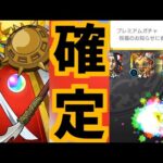 【キングダム】見せてやるよ。これがコラボの確定演出だ【モンスト】