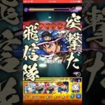 【モンスト】演出かっこよwww！信SS&画眉丸SSを慶舎にぶち込んだら迫力がエグ過ぎる！キングダムコラボ！ #shorts