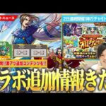 【モンスト】キングダムコラボ超究極『李牧』降臨！戦型の書大量GETのチャンス『蕞防衛戦』開催！神ガチャだけど引く？『2日連続＆限定も対象！初ゲ確定ガチャ』開催！《姫発獣神化/ユピテル獣神化改》【しろ】