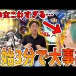 【モンスト】またこの女がやらかしました…【キングダムコラボガチャ】