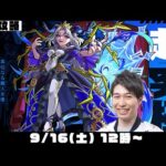 【モンストライブ】対策レベル上げずに河童でワンパン！M4宮坊の超究極“シキノクローネ”初見攻略！【決戦クエスト】