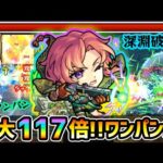 【新島八重】※禁忌深淵もう崩壊しました。最大倍率117倍SSが化物火力すぎる。硬くて有名な轟絶ハービセルもお手軽ワンパン！木属性最強格の新キャラがまたも爆誕。新限定『新島八重』艦隊で使ってみた