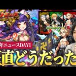 【モンスト】10周年コラボはまさかの『東京リベンジャーズコラボ』開催！！マイキーがぶっ壊れてる！？待望の『妲己 獣神化改』＆『ハレルヤ 獣神化』実装！10周年限定イベントも開催！【しろ】
