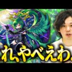 【モンスト】しろ「恐ろしいキャラが誕生した」歴代最強割合SS × 新友情ハイリレーションカッターのぶっ壊れっぷりに絶句！『ガブリエル(守護者 /貫通)』獣神化改使ってみた！【しろ】