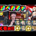 【東リベコラボ】引くぞおおお!!!!『マイキー』『ドラケン』『三ツ谷』狙いでガチャ!!!!【ぺんぺん】