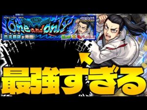 【モンスト】このキャラ使えちゃっていいんですか…？《東京リベンジャーズコラボ超究極：芭流覇羅》