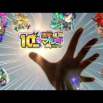 【モンストＬＩＶＥ🔴 】オラに力を…轟絶感謝マルチガチャを野良マルチで神引きするLIVE【まつぬん。】