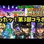 【ニュースまとめ】もしかしてジョジョ第3部コラボですかーッ！？【モンスト】