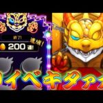 【モンスト】 過去最強のガチャ配布イベントが来たぁぁぁぁぁぁ！なにこれやばすぎでしょ！ガチャリドラッシュ前編