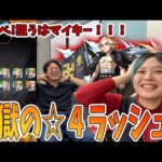 【モンスト】マイキー狙い！書庫で必死に集めたオーブで70連回した結果【東京卍リベンジャーズコラボガチャ】