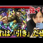 【モンスト】しろ「全てにおいて完璧なキャラ」アビ・SS・友情、あらゆる要素が優秀すぎるッ！ジョジョコラボ超大当たり『空条承太郎SC』使ってみた！【しろ】【ジョジョコラボ】